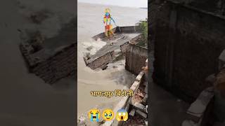 Hamro tu Jeet Peet lele baro flood ganga news shorts ganges koshi gangetic gangeticplain [upl. by Auqinahc]