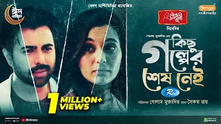 Kichu Golper Sesh Nei  কিছু গল্পের শেষ নেই  Full Natok  Apurba  Sabila Nur  New Natok 2024 [upl. by Goles]