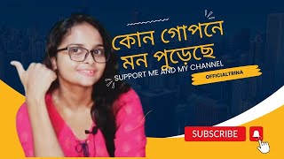 kon gopone mon pureche  Bengali songs  bramha janen gopon kommoti movie song  Trina sarkar 😊 [upl. by Brightman]