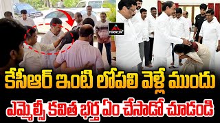 MLC Kavitha Meets KCR at Erravelli Farm House  Kavitha Husband Anil  Mirror TV Plus [upl. by Madge519]