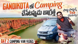 పొద్దు పొద్దు నే లేచి Tea చేసుకున్నాం  Camping చేసేటపుడు ఈ విషయం లో జాగ్రత్త  Camping Van Vlogs [upl. by Tik786]