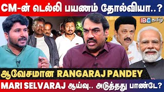 🔴 Rangaraj Pandey Latest Interview About Udhayanidhi  Mari Selvaraj Issue  Stalin Delhi Visit [upl. by Atiram]