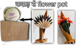 flower vase idea  flower pot making at home decoration [upl. by Zahc413]