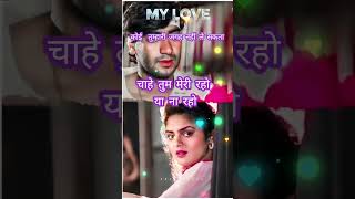 WhatsApp Status Video 😯 Sad Shayari 😮 मोहब्बत तो मेरी भीshortsfeed life shayari sad [upl. by Scotty]