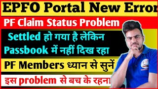 PF  UAN portal new Error  PF settled but not showing in passbook portal  EPFO Latest Update [upl. by Chan129]