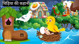 चिड़िया की कहानीTuntuni chidiya manga dotony chidiya cartoon Kahaniyangreeb chidiya ki Kahaniyan [upl. by Nodababus624]