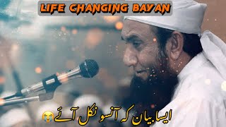 Esa Bayan K Bar Bar Sonu  Molana Tariq Jameel Bayan  Heart Touching Bayan  Emotional Bayan [upl. by Idou460]