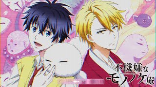 【不機嫌なモノノケ庵】アニメ サウンドトラック Vol1 The Morose Mononokean Soundtrack Vol1 🎼 불쾌한 모노노케안【作業、勉強、睡眠用BGM】 [upl. by Melise]