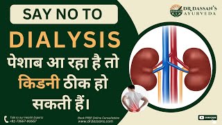 Best Ayurvedic Treatment and Medicine for Kidney in India  Dr Dassans Ayurveda [upl. by Yahc916]