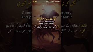 Nikal kr khankahon se ada kr rasm e shabbiripoetryjust for you [upl. by Ultann]