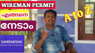 How to apply for kseb wireman permit online kseb വയർമാൻ പെർമിറ്റിനു ഓൺലൈൻ അപേക്ഷിക്കാം A to Z 2024 [upl. by Odo]