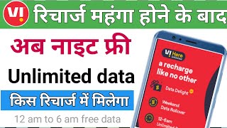 vi kis plan me free unlimited data milega  vi new prepaid recharge plan  vi free night data plan [upl. by Ahsemac]