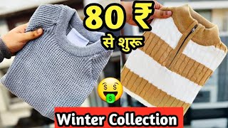 HOODIES SWEATER सर्दियों का माल🤑80 ₹ से शुरू l Export Surplus Winter items l Winter collection🔥🤑 [upl. by Balling]