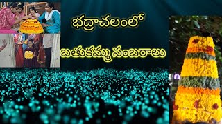 saddula bathukamma bhadrachalam srinivasumalyala1397 2024 [upl. by Biamonte]