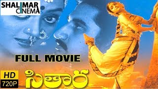 Sitara Full Length Telugu Movie  Bhanupriya Suman Subhalekha Sudhakar [upl. by Onafets960]