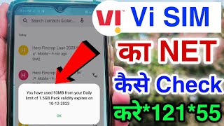 Vi sim net balance kaise check kare  how to check vi vodafoneidea net balance  mb data check vi [upl. by Marta]