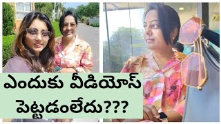 7 నెలలు ఎందుకు వీడియోస్ పెట్టలేదుఎప్పుడు పెడతాను మళ్ళీtrendyneelimaideas [upl. by Dammahum785]