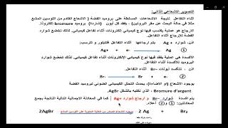 autoradiography التصوير الاشعاعي الذاتي [upl. by Tiebold]