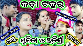 Sunita Sahu vs itishree kirtanpanchu bahakPradip panigrahiitishree kar kirtanSunita Sahu kirtan [upl. by Malvina89]