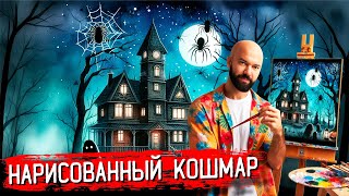 MDNE Психологический Хоррор от AK Studio 🧠👻 [upl. by Strep]