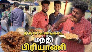 ரஜ்ஜாக் பாய் மந்தி பிரியாணி கடை திருச்சி  VlogThamila [upl. by Shina]