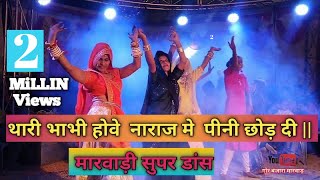 थारी भाभी होवे नाराज मे पीनी छोड़ दी  Thari bhabhi Howe naraj me pini chod di super haryanvi song [upl. by Ettennil]