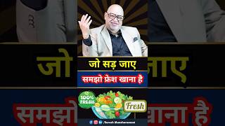 Reality of Fresh Food…जो सड़ जाए वही अच्छा है  food health  Mansharamani [upl. by Trebla]