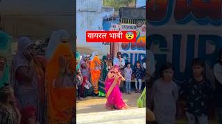 बोलो राधे गोविन्द बोलो राधे गोविन्द gurjar rasiya desi dance dance rasiya shorts trend viral [upl. by Feliks]