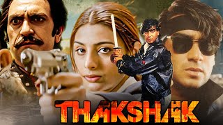 Thakshak  Superhit Blockbuster Hindi Movie  Ajay Devgan  Tabu  Amrish Puri  Bollywood Movies [upl. by Errehs]