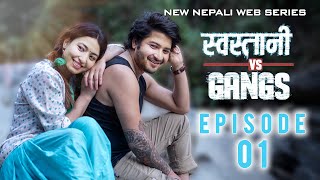 Swastani Vs Gangs  Episode 01  New Nepali Web Series  Ft Aashma Bishwokarma amp Pratap Das [upl. by Linoel674]