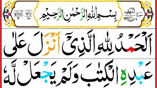 018 Surah Al Kahf Full Surah Kahf Recitation with HD Arabic Text Pani Patti Voice [upl. by Edouard794]