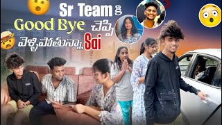 Sr Team కి Good Bye చెప్పి వెళ్ళిపోతున్నా Saigullyporis3121 [upl. by Lladnor646]