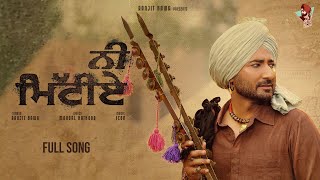 Ni Mittiye Official Video  Ranjit Bawa  Latest Punjabi Songs 2023 [upl. by Anirrehs]