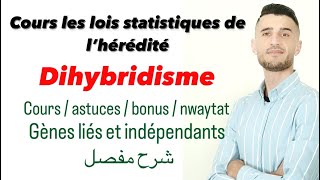 Cours les Lois statistiques de l’hérédité  Dihybridisme شرح مفصل [upl. by Merci]