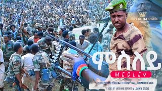 Beraki Gebremedhin ወዲ ሽሓ  Msley  ምስለይ Live  New Eritrean Music 2023 [upl. by Jedthus]