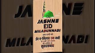 Jasna eid miladun nabi Mubarak ho2024 [upl. by Asirb253]