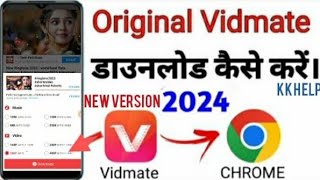 original vidmate download kaise kare New vidmate kaise download Kare vidmate download by kk help [upl. by Yngad]