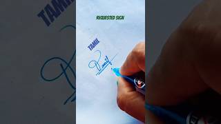 Tamil dream signature art signcalligraphy autograph youtubeshorts [upl. by Aitnas]