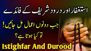 The Power of Durood Sharif amp Istighfar  Darood Sharif Ki Fazilat  Astaghfar Ki Fazilat [upl. by Sisak]