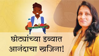 Kalnirnay FB Live  छोट्यांच्या डब्यात आनंदाचा खजिना  Kids Lunch Box Ideas  Kalnirnay  कालनिर्णय [upl. by Joappa383]