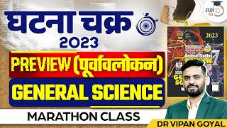 GHATNA CHAKRA 2023 General Science MCQs Marathon Class By Dr Vipan l Ghatna Chakra Purvavlokan 2023 [upl. by Eyllom628]