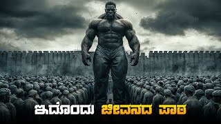 Good Prisoner Movie Explained In Kannada • dubbed kannada movies story explained review [upl. by Whitnell]