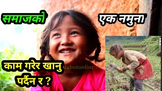 Binita Kumal एक सबैको निम्ति ज्वलनत उदाहरण  short lifestory of Bunita kumal [upl. by Rumit890]