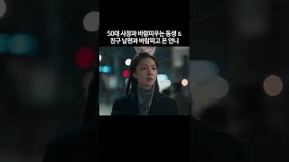 지아  사랑 그 말은 못하고  빨간풍선Red Balloon OST Part3 Shorts 빨간풍선 redballoon 지아 서지혜 이상우 [upl. by Oicnedurp]