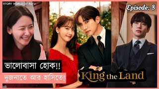 ভালোবাসা হোক দুজনাতে আর হাসিতে😇  King The Land 2023  Ep 8  Drama Explain In Bangla  Korean [upl. by Lledniw197]