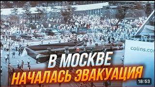 ⚡️МОСКВИЧИ БЕГУТ Началась ДАВКА Самая МАСШТАБНАЯ АТАКА беспилотников по РФ Поражены 2 ГРЭС [upl. by Liggitt374]