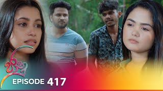 Jaanu  Episode 417  20240930  ITN [upl. by Manbahs]