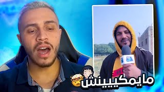 ولاو الهنود كايطلعوها علينا 🤦🏻‍♂️😂 [upl. by Honoria]