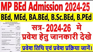 Mp Bed Admission 2024 Mp Bed Admission 202426 all details by kumar sir mp bed admission 202425 [upl. by Seafowl]