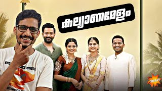 Guruvayoor Ambalanadayil Movie Malayalam Review  snapmedia6088 [upl. by Ojillib801]